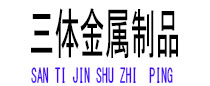 西固光伏配件