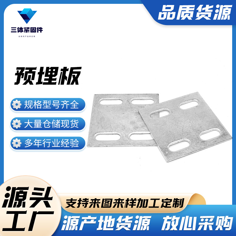 西固三体金属制品